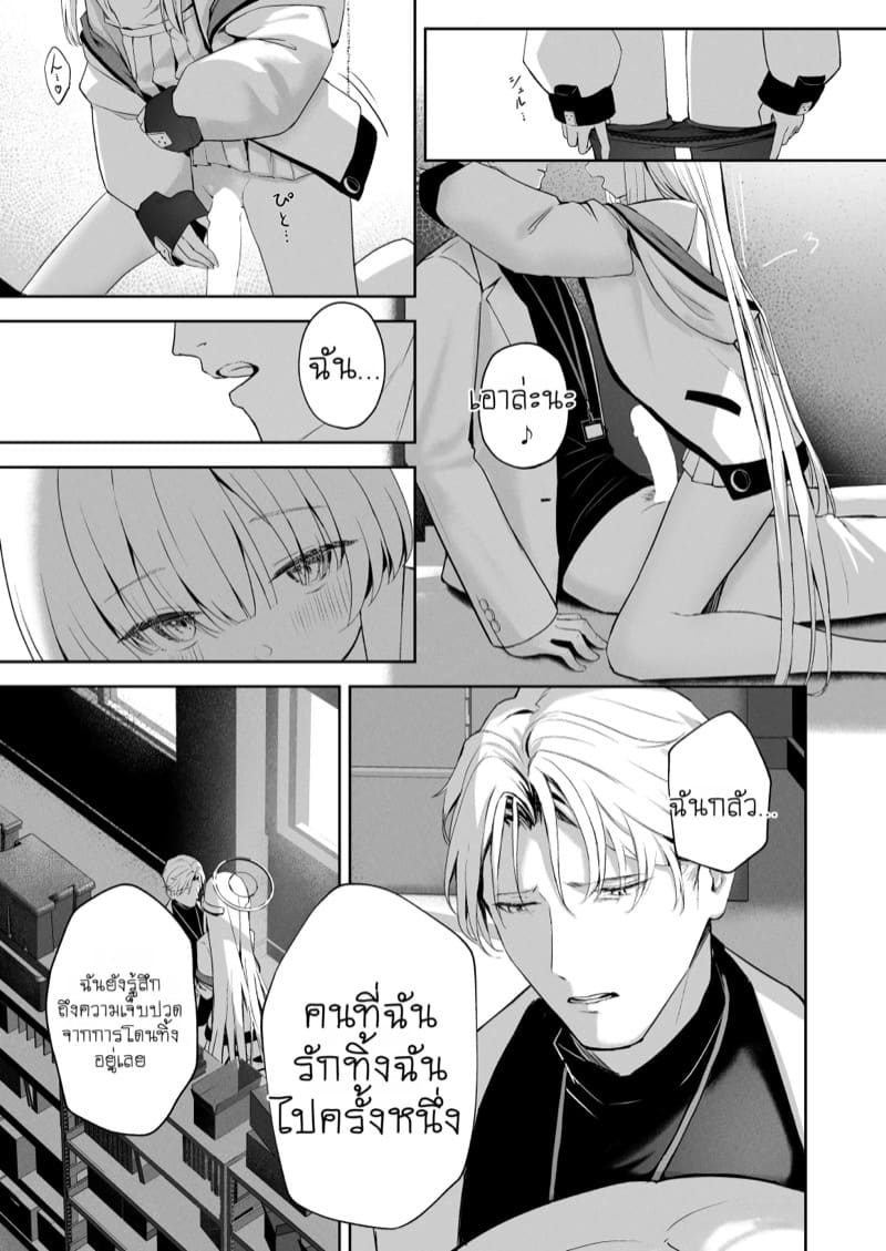 ไม่ได้ด้วยเล่ห์ก็ต้องเอาด้วยกล